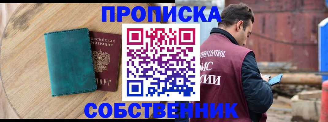 прописка ребенка в Камешково