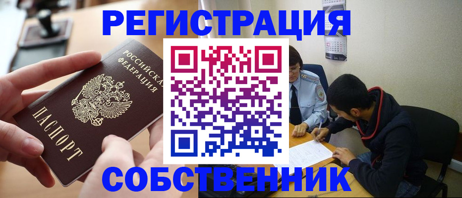 временная регистрация госуслуги в Камешково