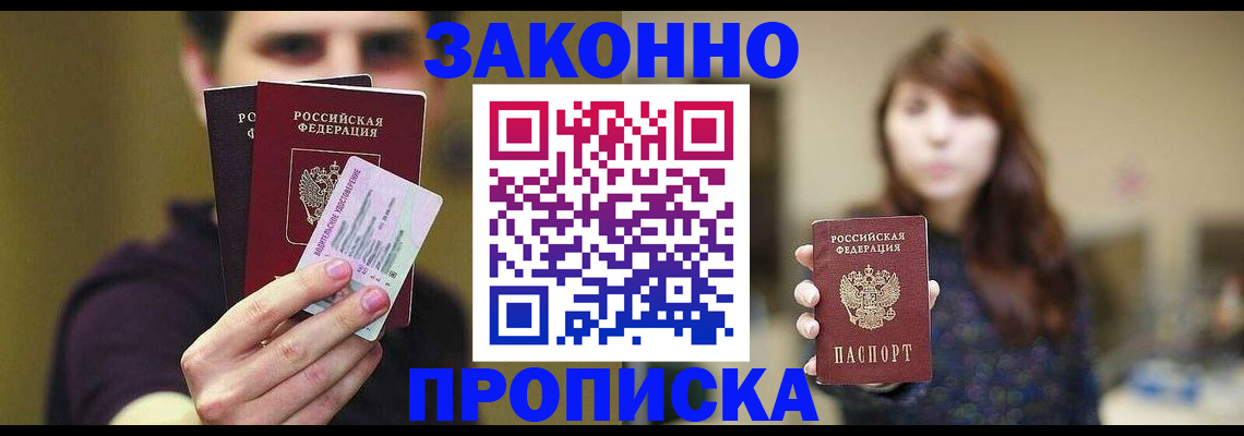временная регистрация собственник в Камешково