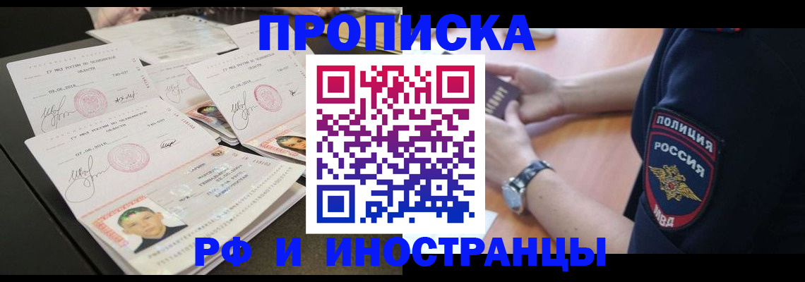 временная регистрация гарантия в Камешково